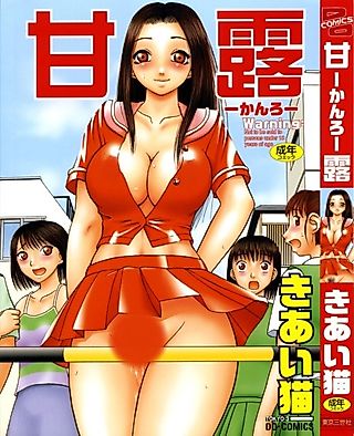 Cover image for the manga called Kanro