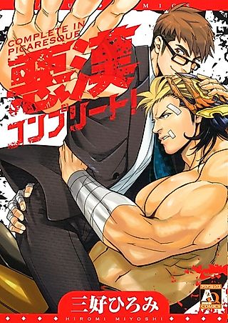 Cover image for the manga called Complete in Picaresque
