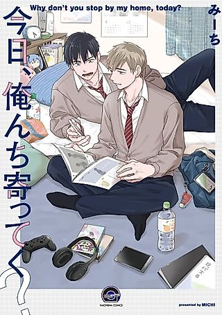 Cover image for the manga called Why Don't You Stop By My Home, Today?