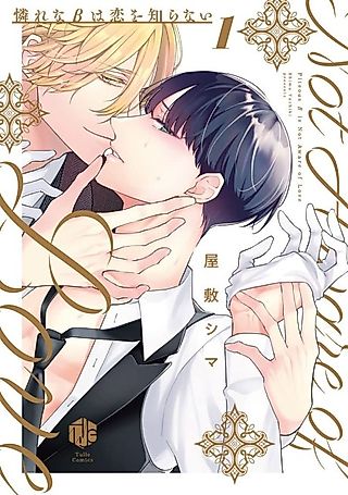 Cover image for the manga called This Poor Beta Doesn't Know About Love