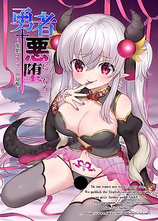Cover image for the manga called A Hero’s Fall From Grace ~Dragon Princess Mypha’s Awakening~