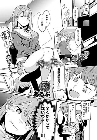Cover image for the manga called What Do You Wanna Do?