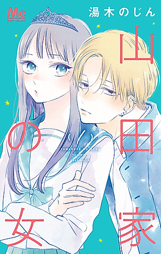 Cover image for the manga called Yamadake no Onna