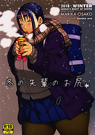 Cover image for the manga called Senpai's Booty of Winter