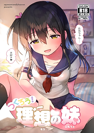 Cover image for the manga called Tsukurou! Risou no Imouto