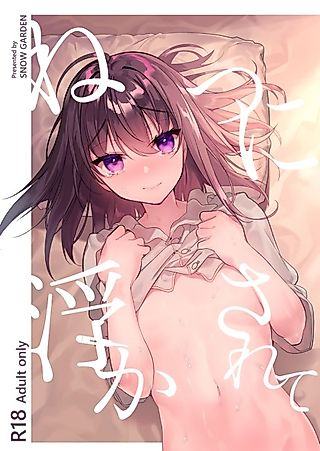 Cover image for the manga called Netsu ni Ukasarete