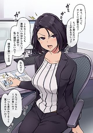 Cover image for the manga called Onna Joushi to Ura de Nikutaikankei wo Motsu Ohanashi