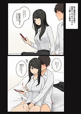 Cover image for the manga called A Girlfriend Who Claimed To Have No Lust Has Her Reproductive Instincts Stirred Up