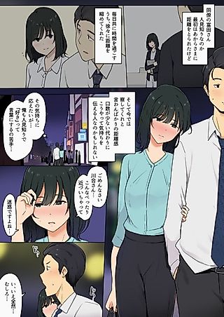 Cover image for the manga called A Story about Having Full Body Contact Sex with a Shy Female Coworker