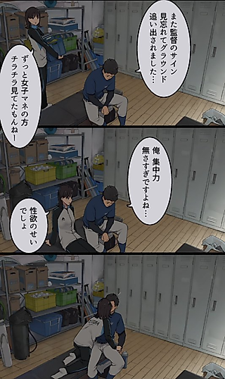 Cover image for the manga called The Days I Spend After Club Practice With My Girlfriend, the Team Manager