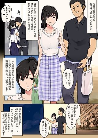 Cover image for the manga called Otto ga Shucchouchuu ni Koukoujidai no Motokare to Atteshimatta Hitozuma no Ohanashi