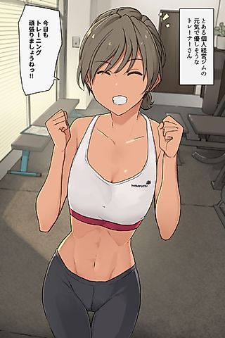 Cover image for the manga called A Seemingly Gentle Personal Trainer Gives My Body a Rough Workout
