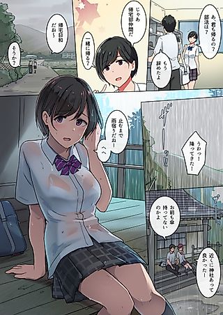 Cover image for the manga called Kitakubu no Amayadori