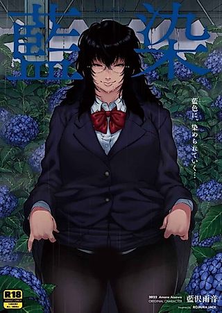 Cover image for the manga called Dyed In Your Colors
