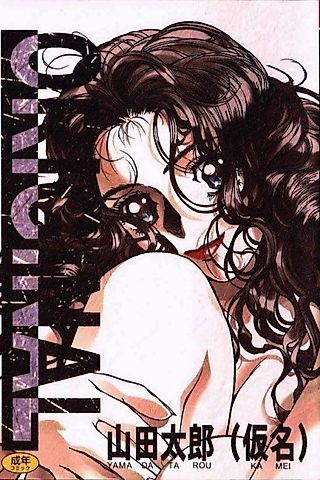 Cover image for the manga called ORIGINAL