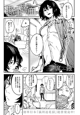 Cover image for the manga called Giketsu Kyouketsu