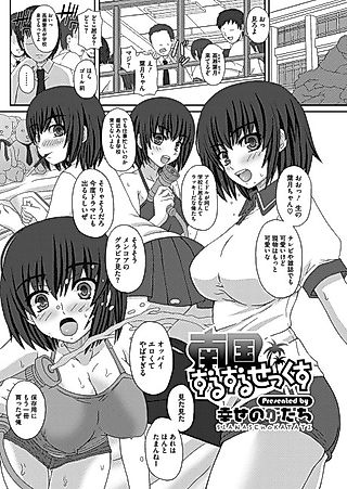 Cover image for the manga called Nangoku Zuruzuru Sex