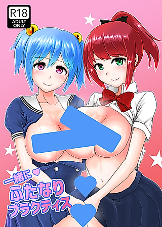 Cover image for the manga called Joint Futanari Practice