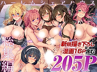 Cover image for the manga called Harem Share House