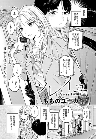 Cover image for the manga called Waxing and Waning