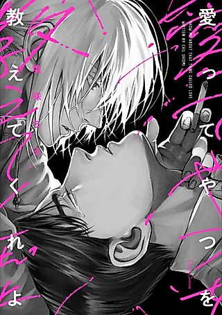 Cover image for the manga called Show Me About That Thing Called Love