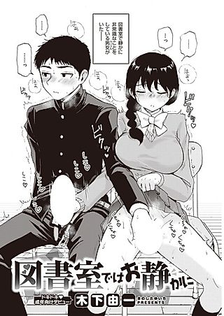 Cover image for the manga called Quiet in the Library
