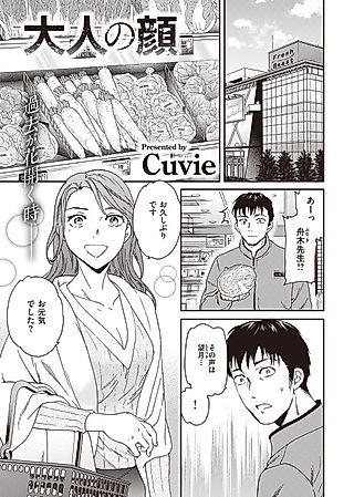 Cover image for the manga called Her Mature Side