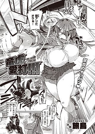Cover image for the manga called Ryuuko Aiuchi!!!