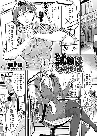 Cover image for the manga called Exams Are Tough