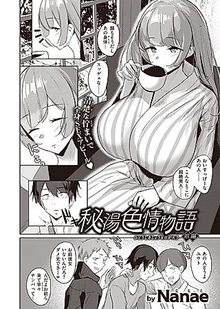 Cover image for the manga called Hitoushiki Joumonogatari
