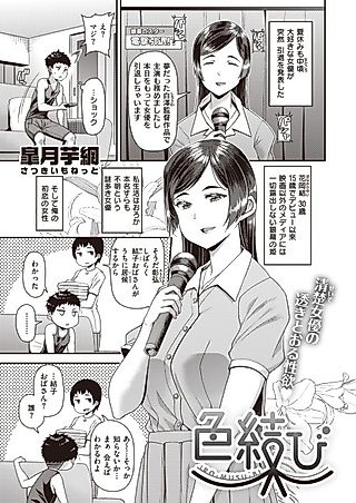 Cover image for the manga called Color Knot