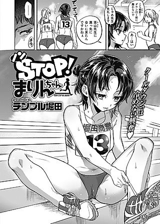 Cover image for the manga called Non STOP! Marin-chan
