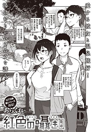 Cover image for the manga called Koushoku no Sasayaki