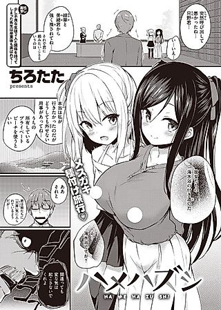 Cover image for the manga called Unbound