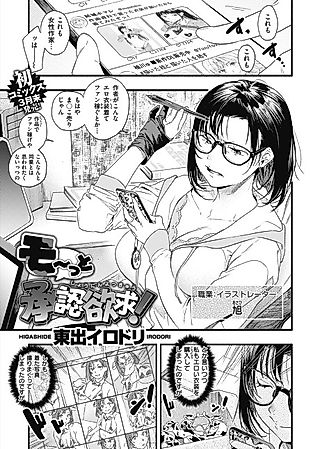 Cover image for the manga called Moore! Attention Seeking!