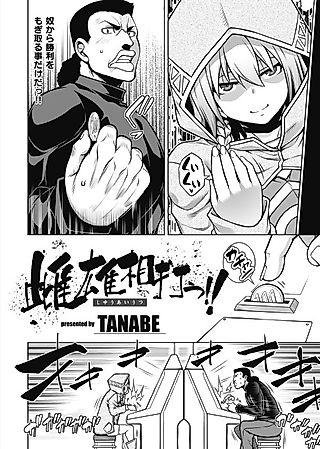 Cover image for the manga called Shiyuu Aiutsu!!