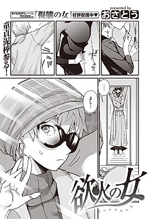 Cover image for the manga called Hungering Flame