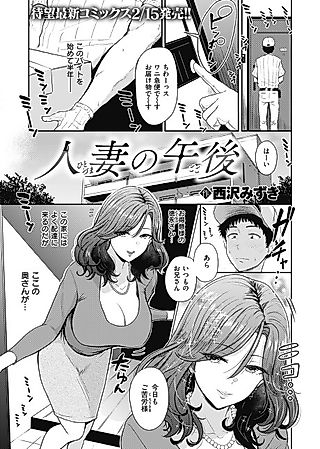 Cover image for the manga called Hitozuma no Gogo
