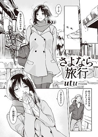 Cover image for the manga called Farewell Journey
