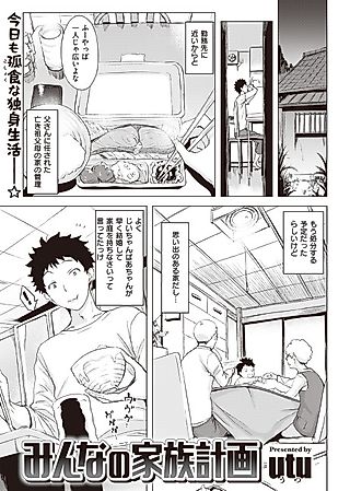 Cover image for the manga called Everyone's Family Planning