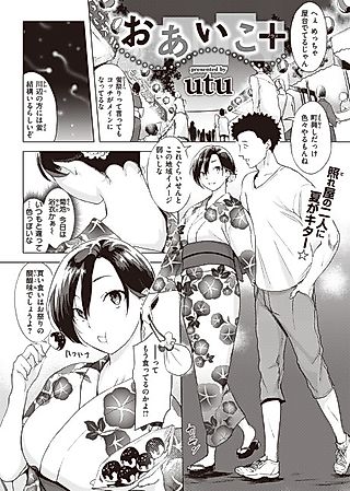 Cover image for the manga called Even +