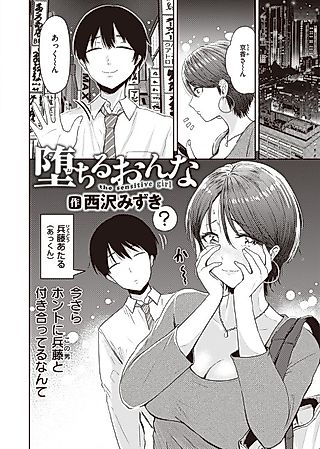 Cover image for the manga called Ochiru Onna