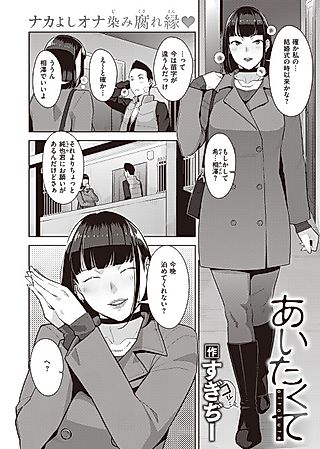 Cover image for the manga called I Want to See You
