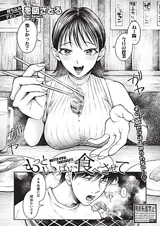 Cover image for the manga called Motto Ippai Tabesasete