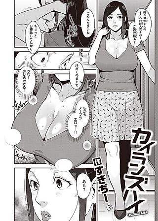 Cover image for the manga called Circular's High