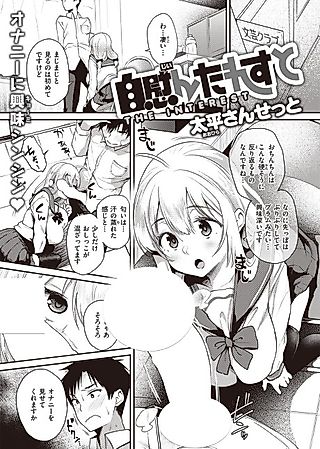 Cover image for the manga called Jintare Suto
