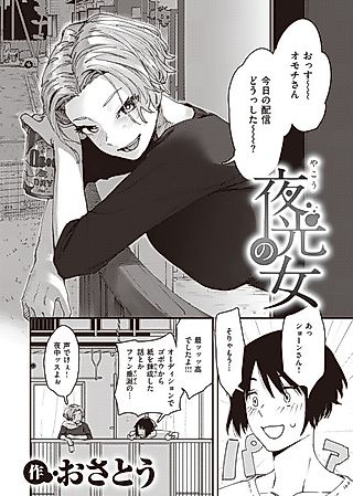 Cover image for the manga called Luminous Woman