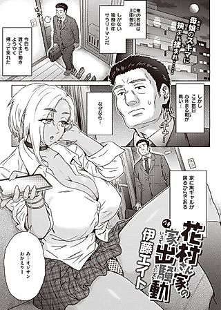 Cover image for the manga called Hanamura-san-ka no Petit Iede Soudou