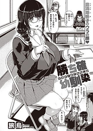 Cover image for the manga called Kachikaku Osananajimi