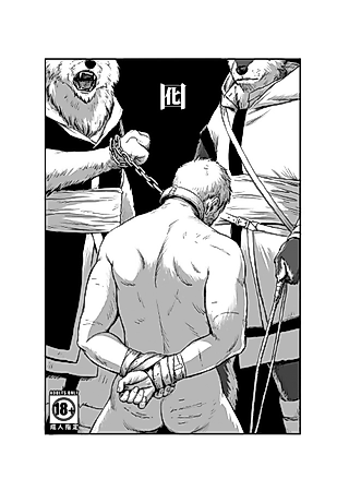 Cover image for the manga called Bait